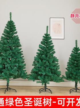圣诞节PVC绿色圣诞树1.2/1.5/1.8/2.1/2.4/3米家用裸树仿真圣诞树