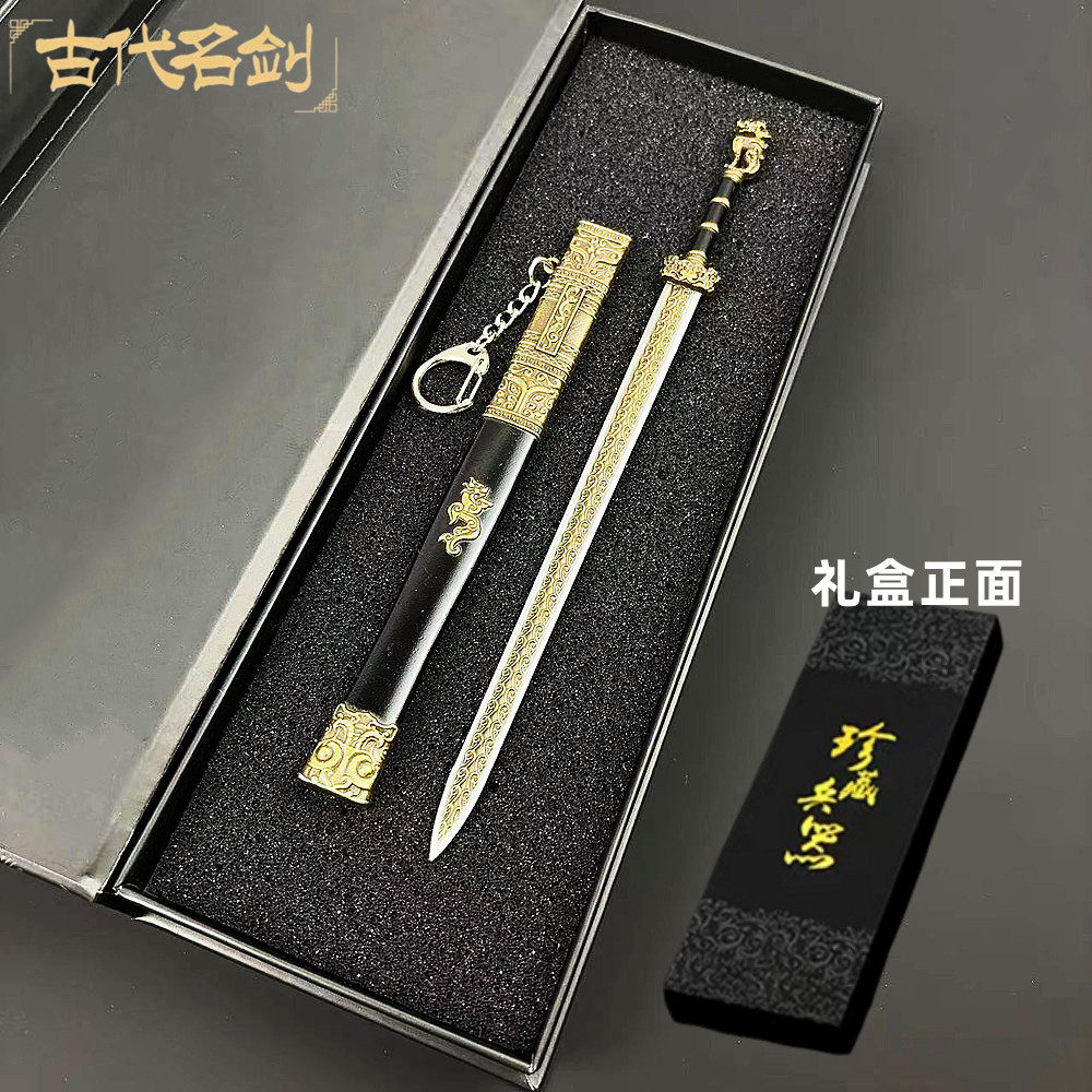 古代名剑辘轳剑武器模型合金兵器摆件剑小型迷你古风宝剑小剑玩具