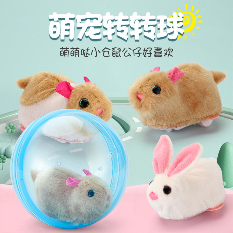 跨境儿童网红玩具摆摊批发遛逗猫仿真毛绒宠物电动仓鼠兔滚动球