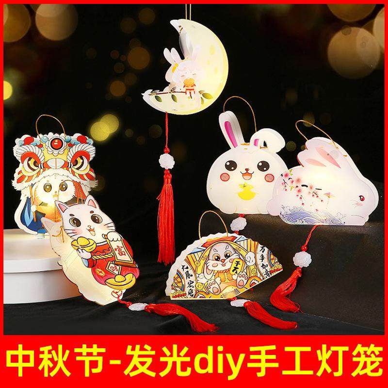 2022新款中秋节灯笼玉兔儿童diy