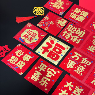 中式迷你复古高级方形红包福字大吉大利小号新年专用红包