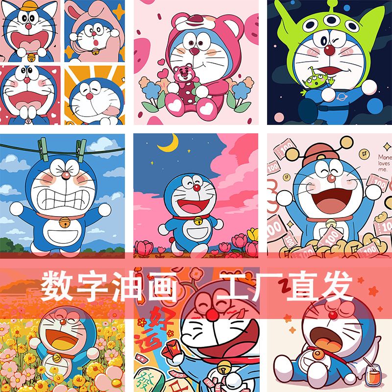 哆啦A梦DIY数字油画动漫系列儿童手工填充填色人物厂家批发