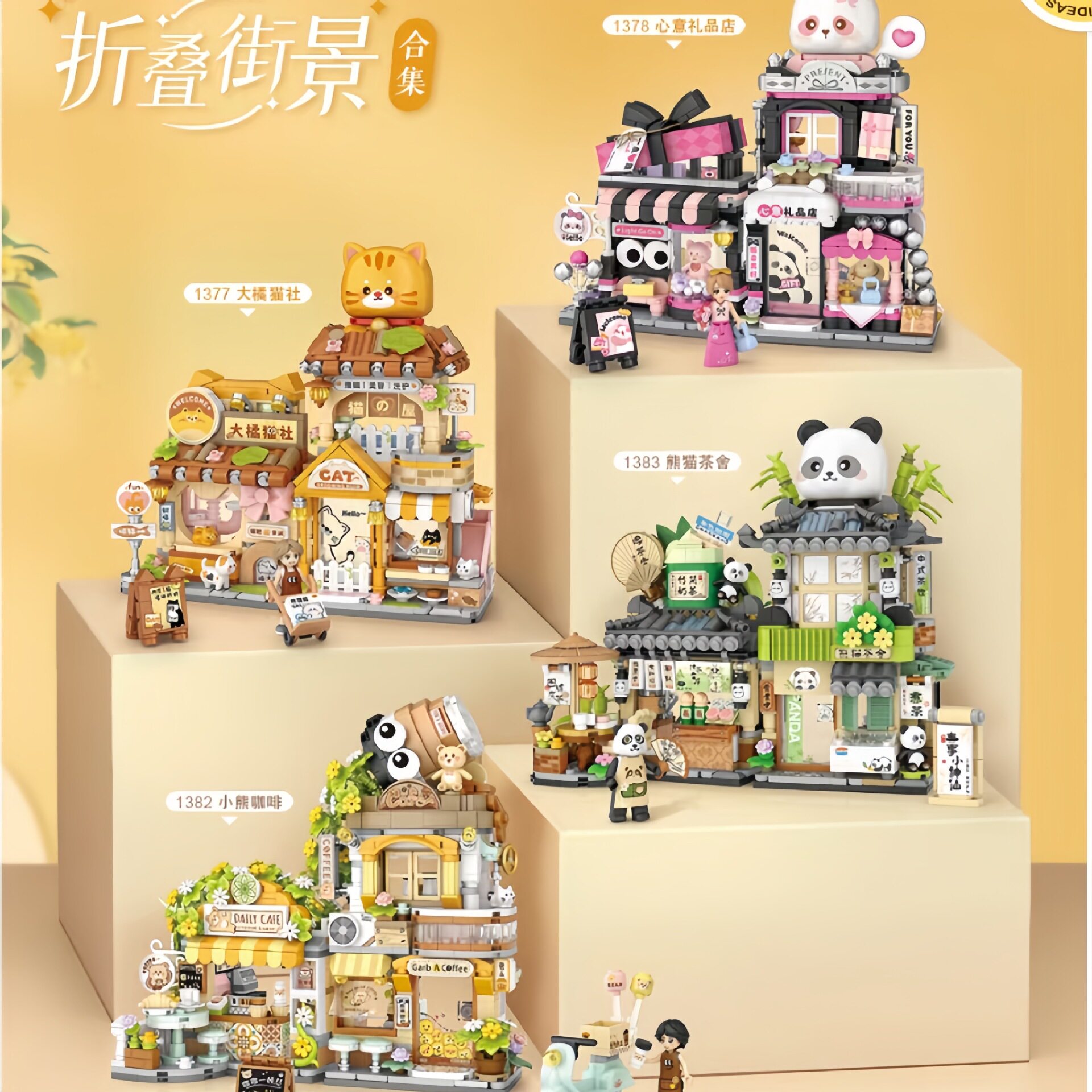 兼容乐高小耙花坊鲷鱼烧椰壳小颗粒街景积木拼装益智玩具礼物批发