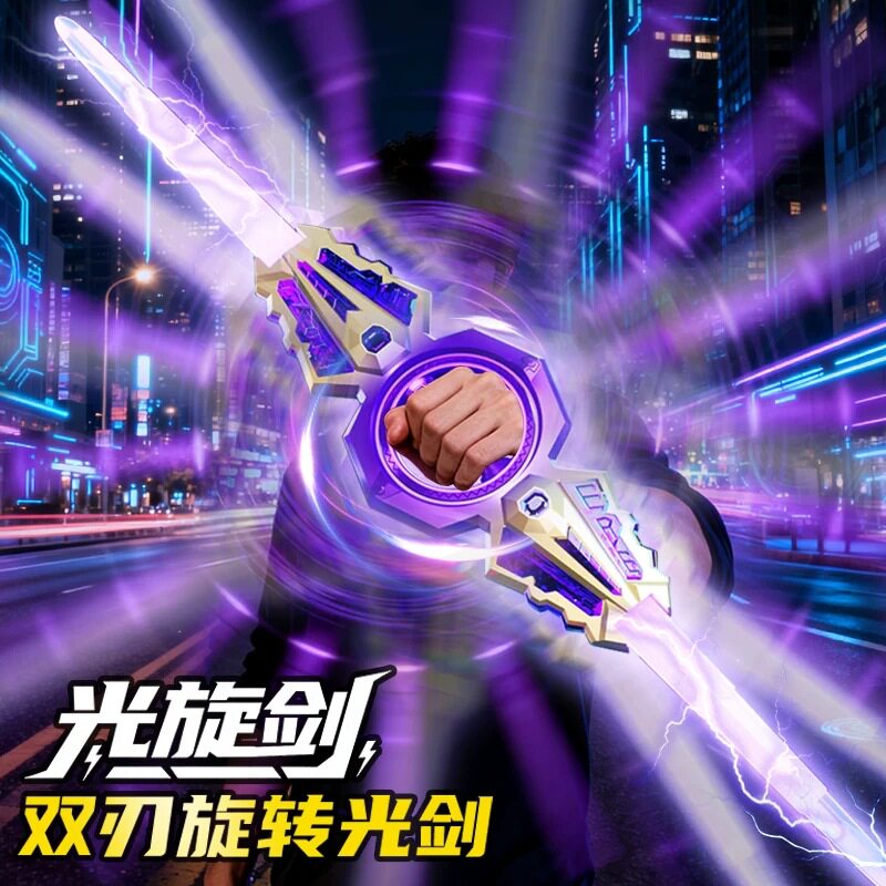 爆款手里火旋剑双刃激光剑双头伸缩轴承旋转炫酷发光宝剑厂家直销