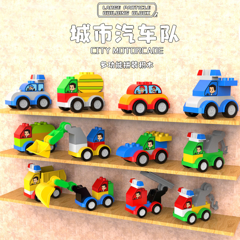 兼容乐高大颗粒警车工程车挖掘模型儿童益智拼搭积木玩具跨境批发