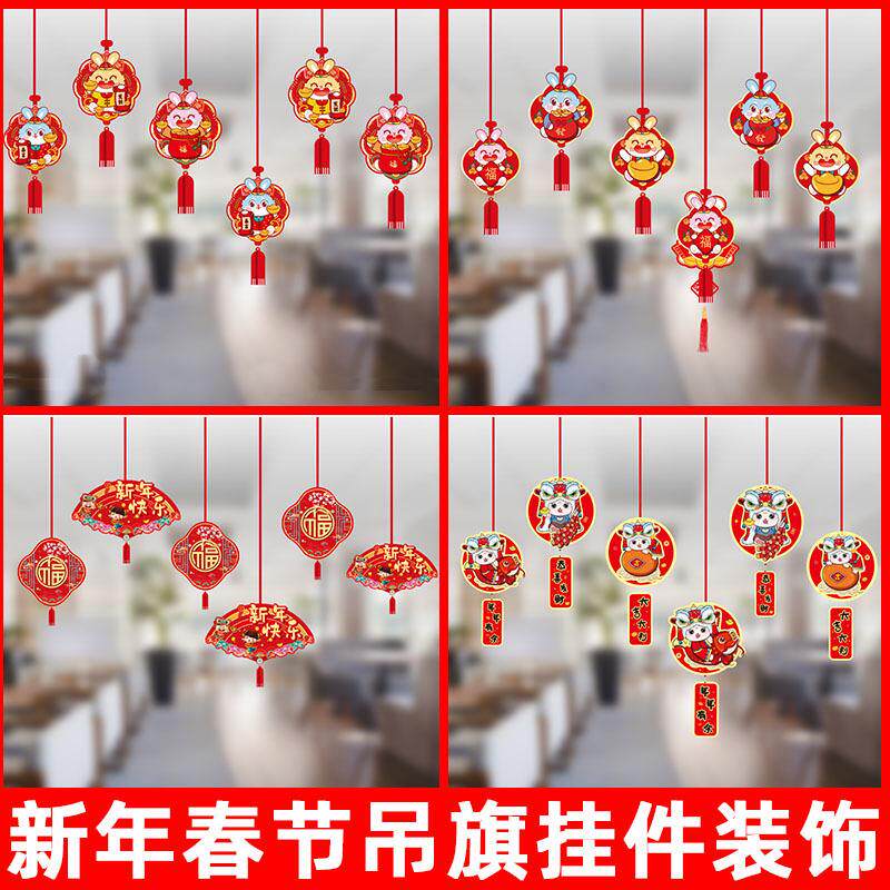 春节装饰品2023兔年挂件卡通吊饰