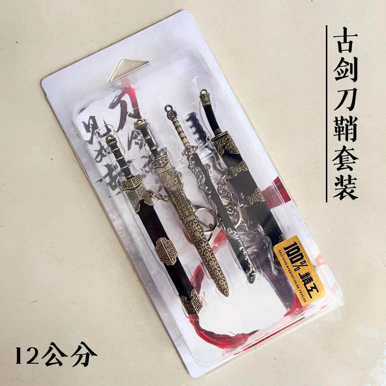 古剑迷你唐横刀剑越王勾践动漫合金金箍棒四件套五虎集结金属兵器