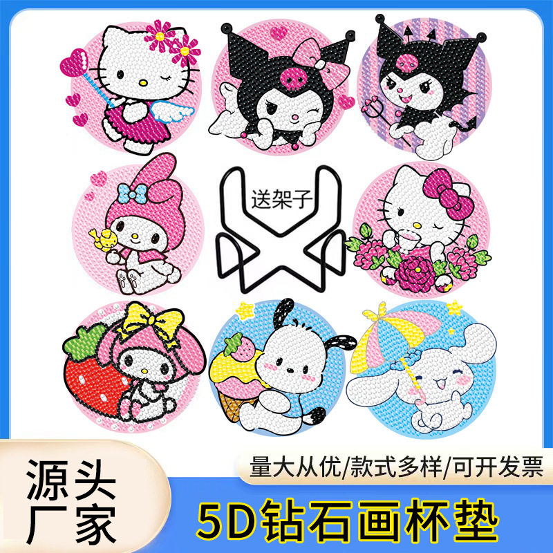 新款三丽鸥钻石画杯垫圆形亚克力底餐垫手工diy钻石图贴画垫