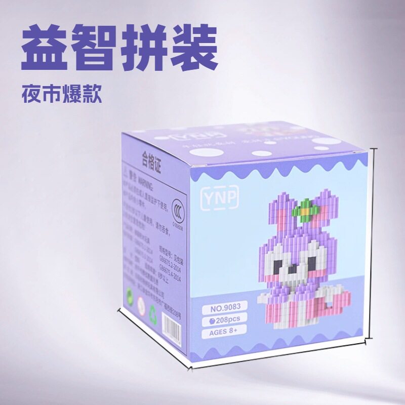 小颗粒益智手工拼装积木盲盒卡通公仔兼容高儿童玩具6-12岁批发
