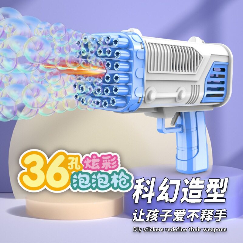 爆款36孔泡泡机网红加特林火箭筒电动泡泡枪摆地摊儿童玩具批发