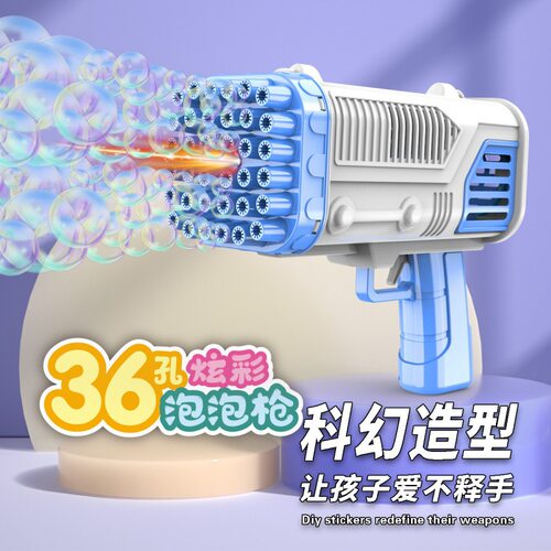 爆款36孔泡泡机网红加特林火箭筒电动泡泡枪摆地摊儿童玩具批发