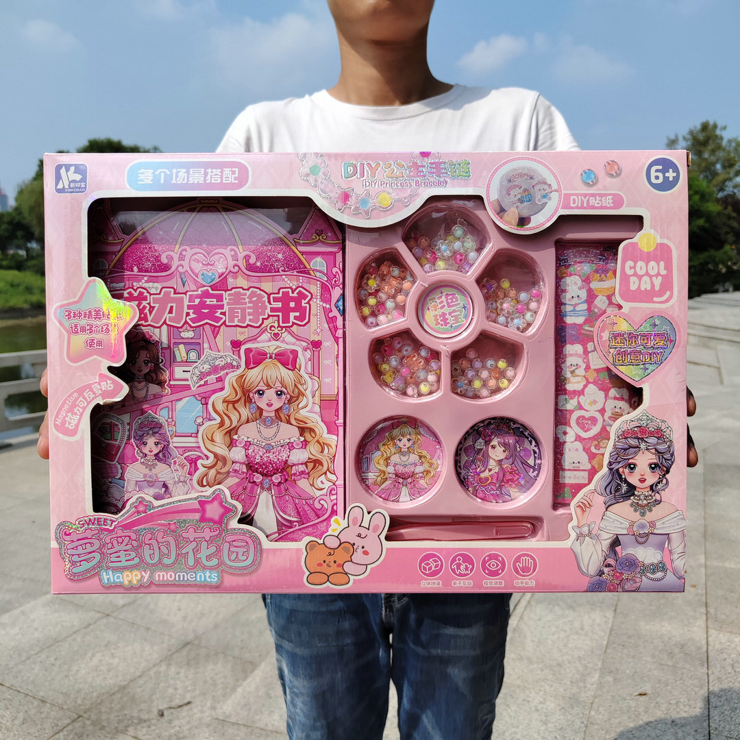 磁力安静书贴纸女孩创意DIY公主手链培训机构礼品盒儿童玩具批发