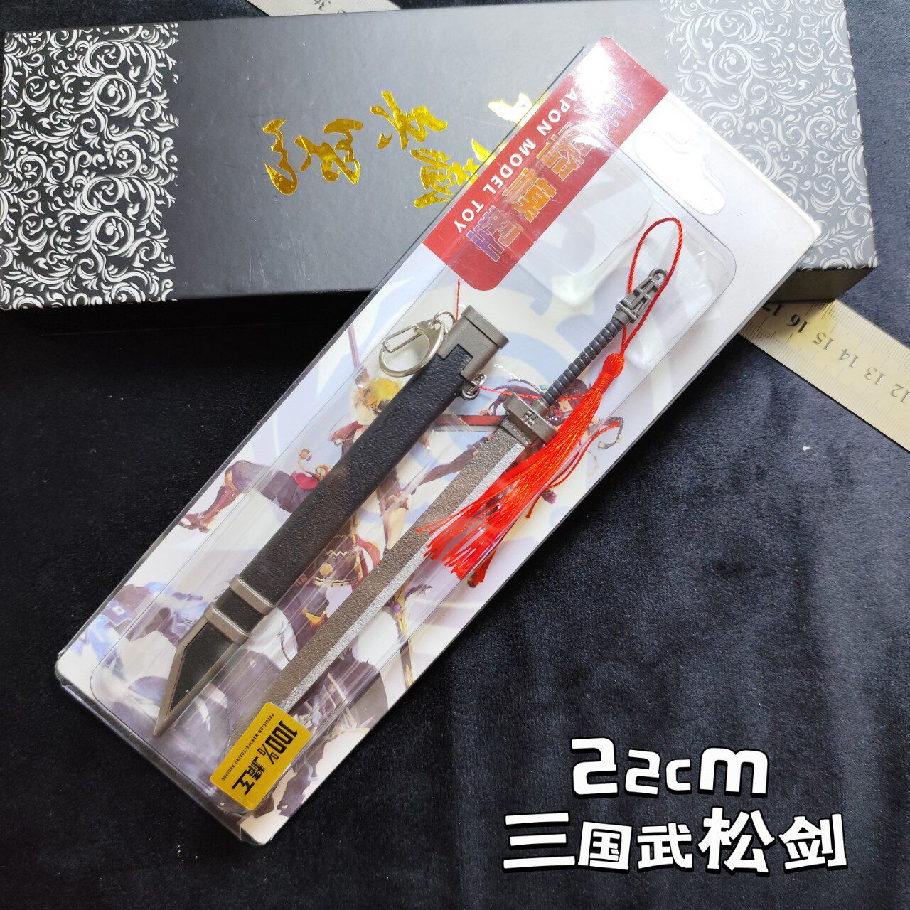 合金动漫短剑迷你袖珍宝剑小剑防身短刀剑兵器青龙帝王剑未开刃