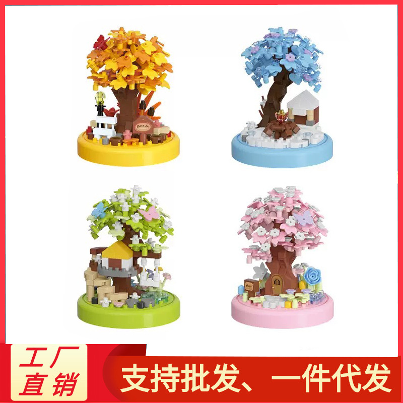 樱花树屋微颗粒拼装益智积木玩具兼容高生日情人节礼物摆件