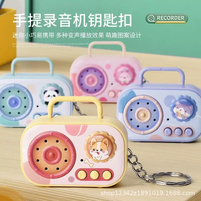 怀旧复古收音机钥匙扣儿童玩具可录音迷你录音机挂件挂饰礼品批发