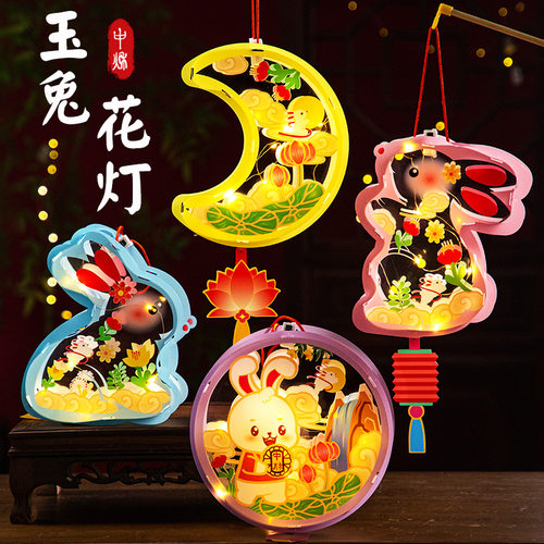 中秋灯笼diy儿童手工手提兔子材料包卡通发光花灯礼品摆摊批发
