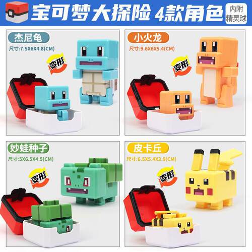 正版宝可梦大探险公仔变形宠物小精灵球皮卡丘变形周边手办玩具