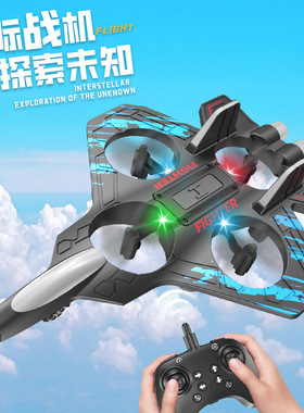 遥控飞机定高耐摔泡沫重力滑翔机炫彩灯光2.4G无人机户外儿童玩具