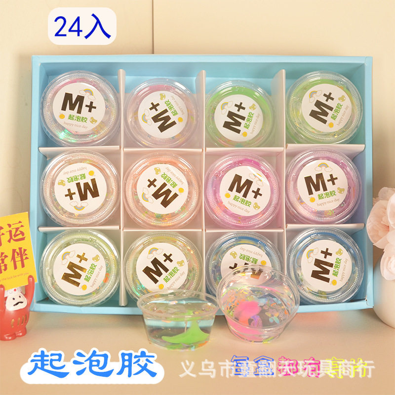 1*24入小圆杯起泡胶 彩泥 橡皮泥学校边小学生流行玩具小卖部新