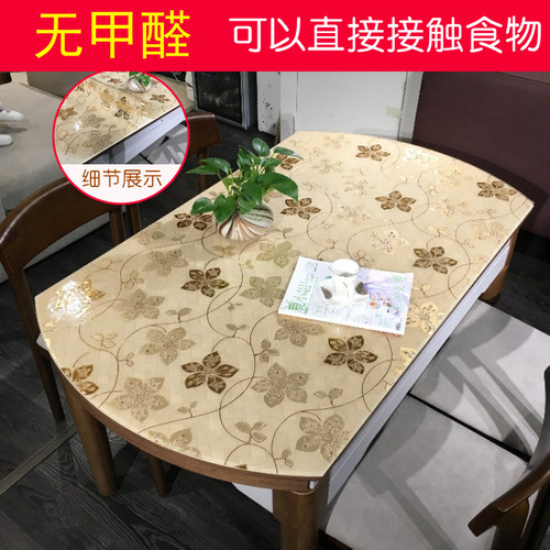 椭圆形桌布免洗PVC塑料软玻璃防水防油防烫家用伸缩折叠桌桌垫 - 封面