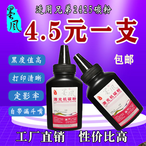 适用兄弟TN-2425碳粉DR-2450