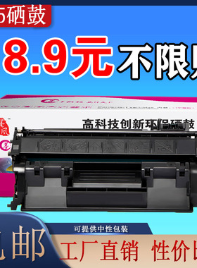 墨风适用惠普HP505A硒鼓2035 P2055DN 2050 CE505A激光打印机粉盒