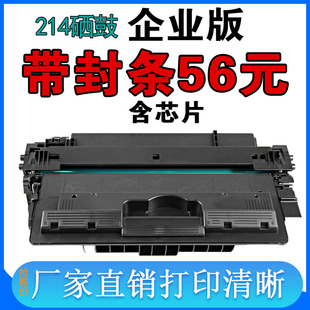 M725F M725 M725Z打印机 M712DN 墨风适用惠普CF214A硒鼓HP700MFP