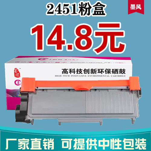 适用联想LT2451H粉盒M7605D LJ2605D M7655DHFLJ2655DN打印机鼓架