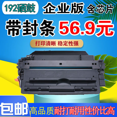 墨风适用惠普HP93a硒鼓