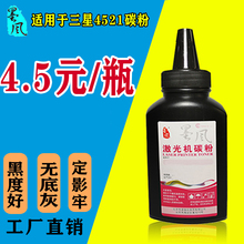 墨风碳粉适用三星SCX-4521F M2071 3401 ML-2161 101S 4200打印机