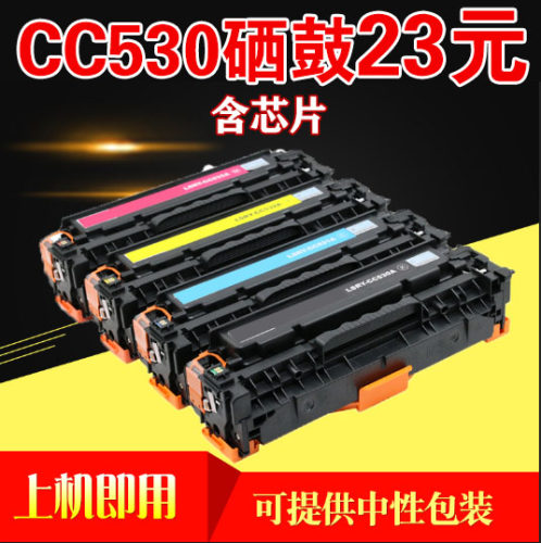 墨风适用惠普CC530A硒鼓