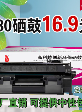 墨风适用惠普HP80A硒鼓HP280A hp401d cf280a M401DN HP400打印机