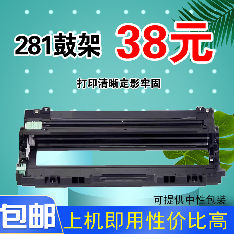 适用墨风DR-281CL鼓架HL-3170CDW成像鼓组件3150CDN打印机墨粉盒