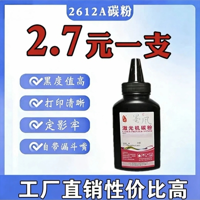 适用hp惠普优质碳粉1010