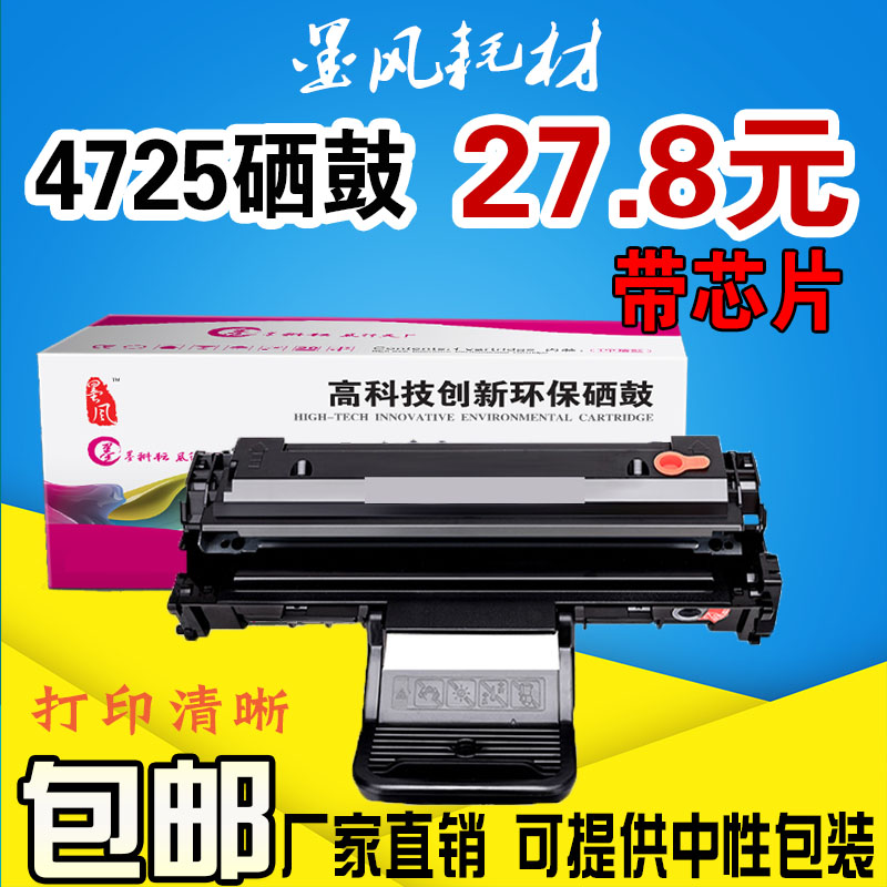 适用三星SCX-4725A硒鼓4521HS 4521NS适用4321NS墨盒4621NS打印机