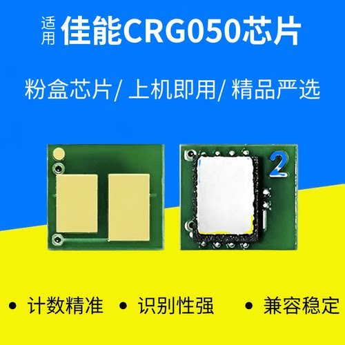 适用佳能CRG050硒鼓LBP913w粉盒LBP913wz MF913w墨盒MF913wz碳粉