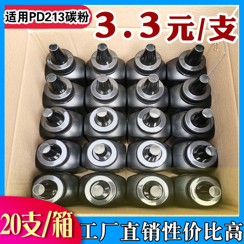 墨风适用奔图PD213碳粉P2206 NW M6202 NW M6603NW打印机墨粉盒,办公设备/耗材/相关服务,墨粉/碳粉,淘宝优惠券,粉丝福利购,淘宝优惠卷