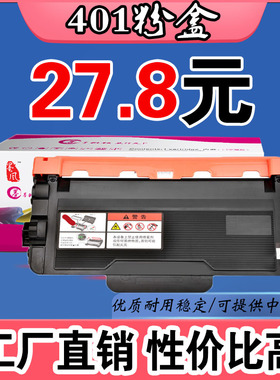 墨风适用联想LT401H粉盒LJ4000D 5000DN M8950DNF 8650硒鼓打印机