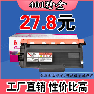 8650硒鼓打印机 M8950DNF 墨风适用联想LT401H粉盒LJ4000D 5000DN