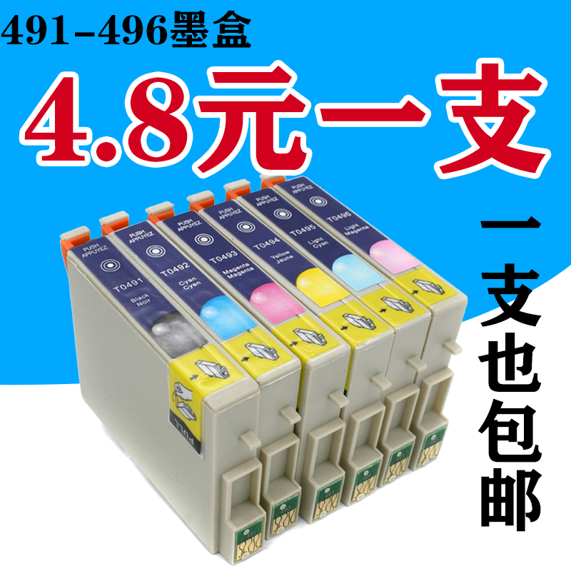 适用爱普生t0491墨盒打印机