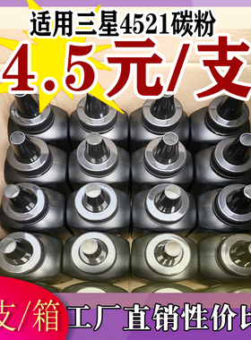 墨风适用三星SCX-4521F碳粉4321  4725 4200 1610 1210打印机硒鼓