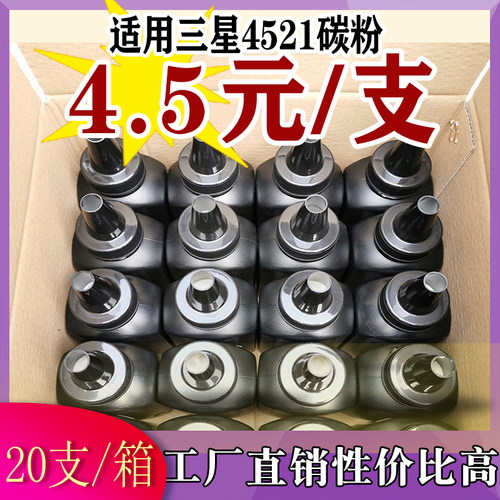 墨风适用三星SCX-4521F碳粉