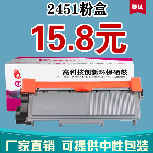 适用联想LT2451H粉盒M7605D LJ2605D M7655DHFLJ2655DN打印机鼓架