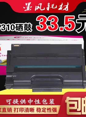 墨风适用RICOH理光SP310C硒鼓311LC  325 310DNW 312打印机墨粉盒