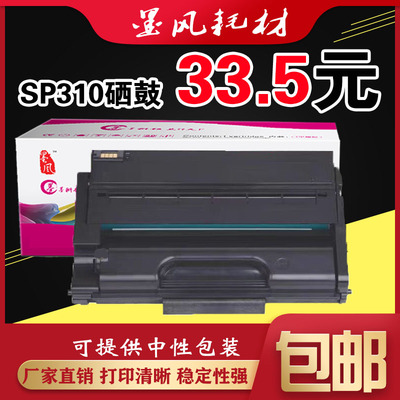 墨风硒鼓打印机墨粉盒