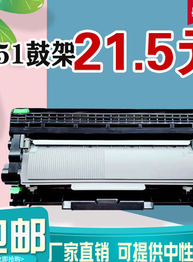 适用联想LD2451鼓架M7400Pro 7605 7615 LJ2605 LT2451打印机粉盒