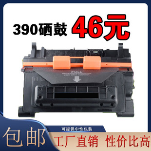 M603粉盒碳粉 M602 墨风适用HP90A硒鼓CE390A硒鼓 M4555F惠普M601