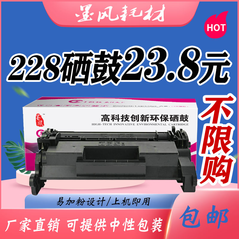 墨风适用惠普m427dw硒鼓