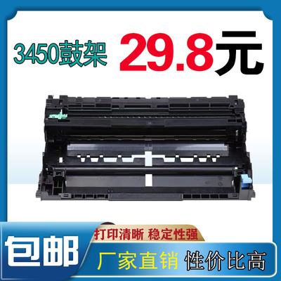 墨风适用兄弟DR3450鼓架HL-5580D 5590DN 5595DN MFC-8530D打印机