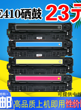 墨风适用惠普CE410A硒鼓300 305A M451DN CM2320 351彩色打印粉盒